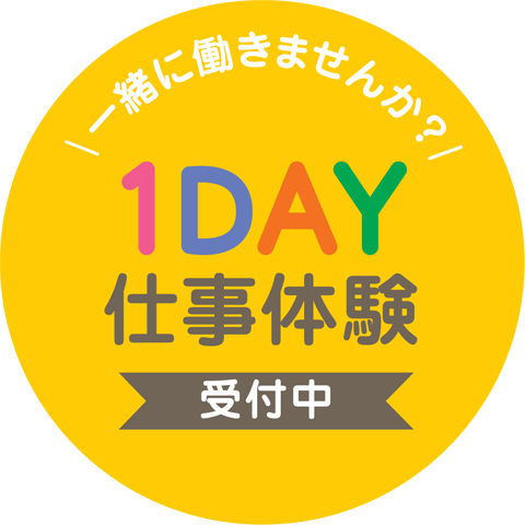 こども発達支援きのね 1日体験