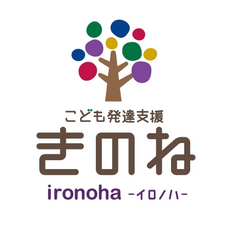 こども発達支援きのね ironoha　